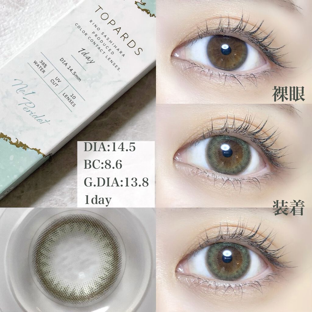 TOPARDS 1day/TOPARDS/ワンデー（１DAY）カラコンを使ったクチコミ（2枚目）