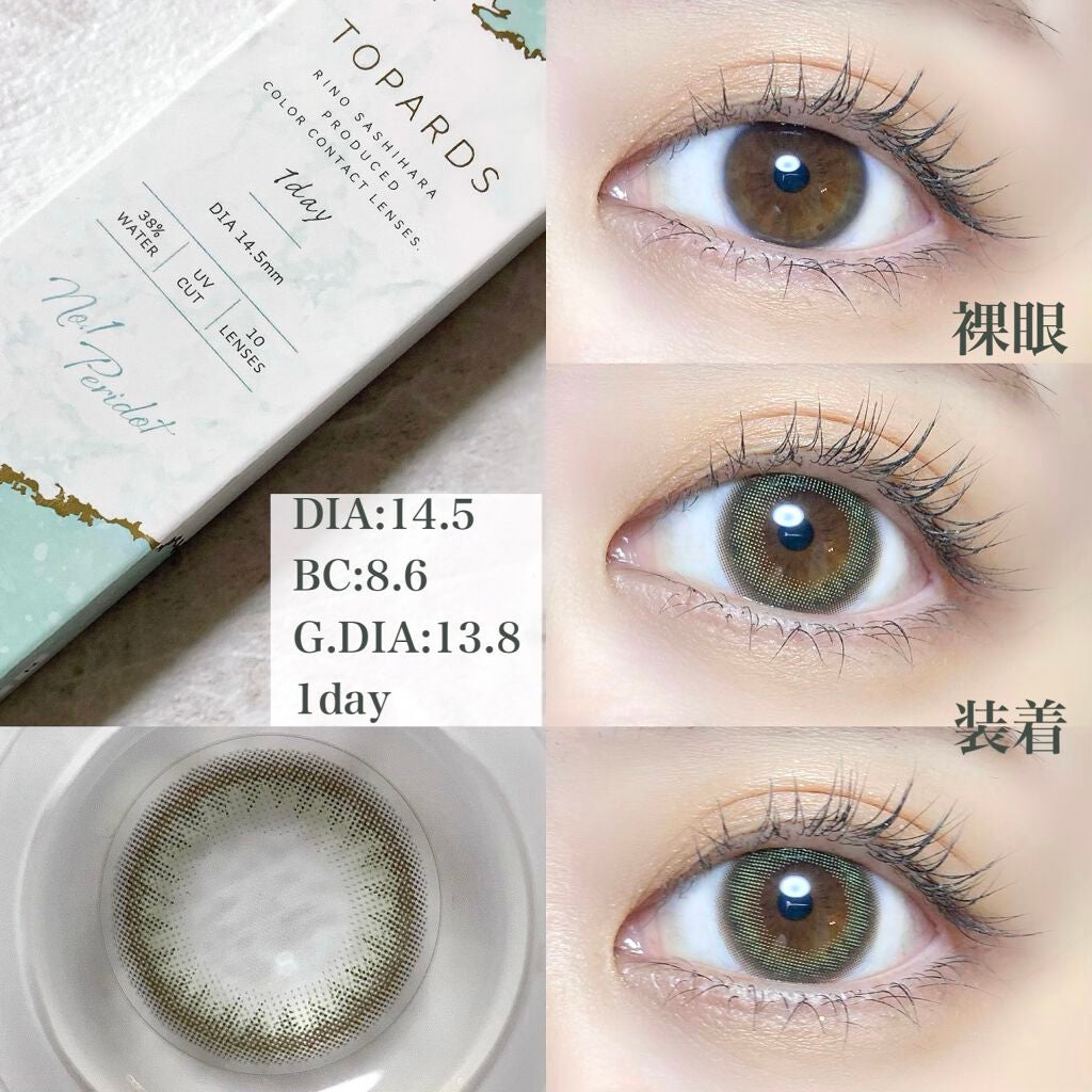 TOPARDS 1day/TOPARDS/ワンデー(1DAY)カラコンを使ったクチコミ(2枚目)