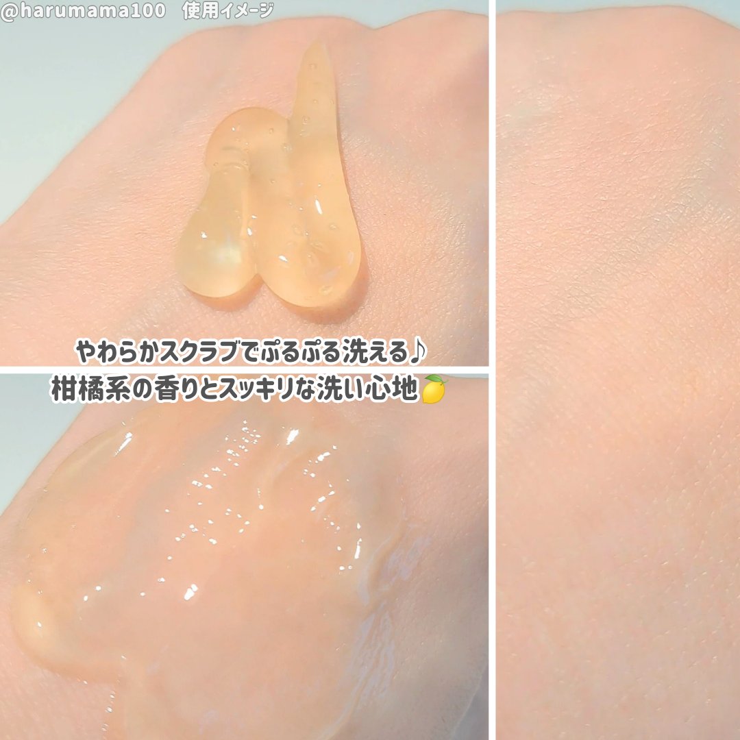 ビタミンスクラブクレンジング/Fru:C/クレンジングジェルを使ったクチコミ（3枚目）