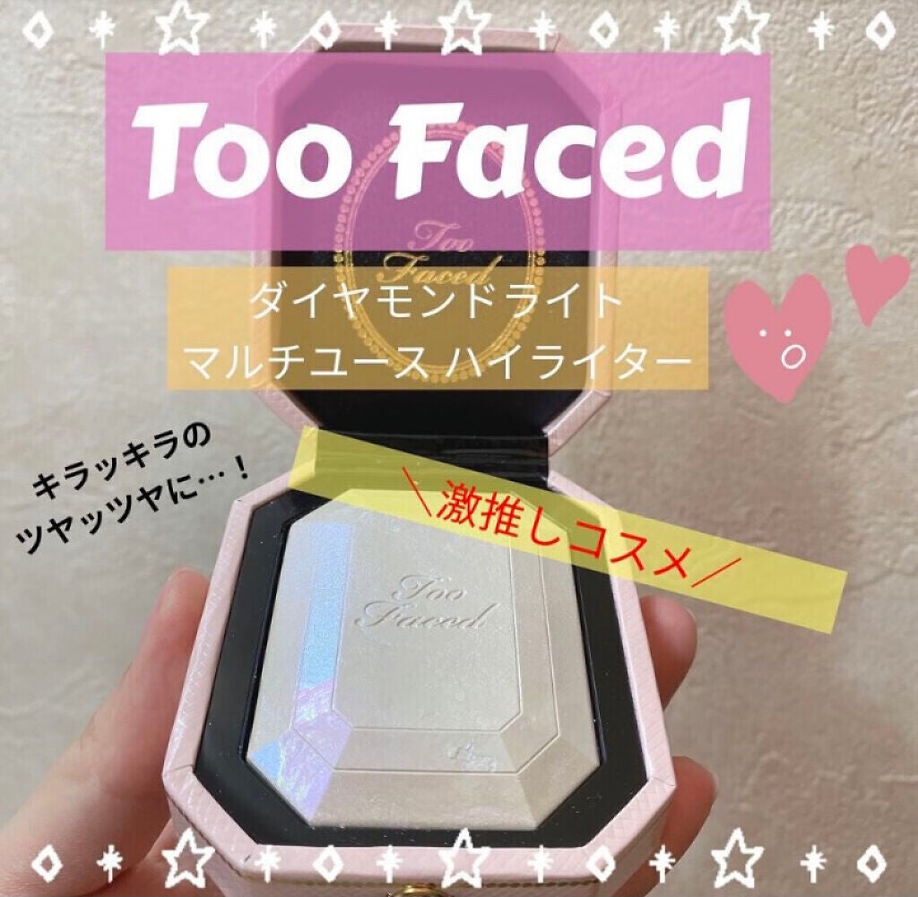 ダイヤモンドライト マルチユース ハイライター/Too Faced/パウダーハイライトを使ったクチコミ(1枚目)