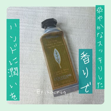 ヴァーベナ アイスハンドクリーム/L'OCCITANE/ハンドクリームを使ったクチコミ（1枚目）