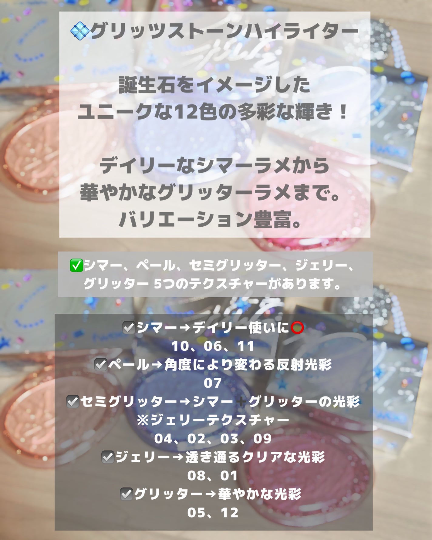 フィー グリッツストーンハイライター/fwee/パウダーハイライトを使ったクチコミ(2枚目)