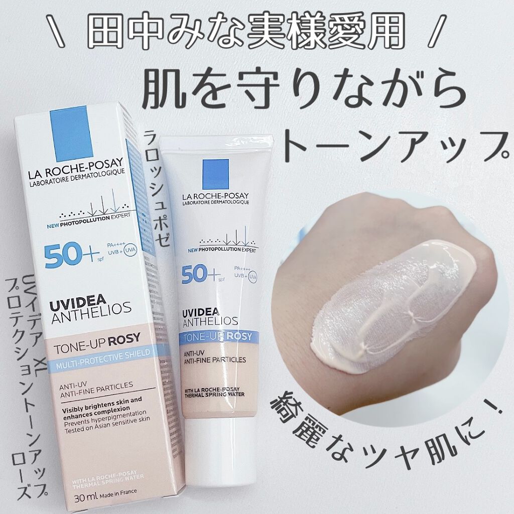 UVイデア XL プロテクショントーンアップ ローズ/ラ ロッシュ ポゼ/日焼け止めクリームを使ったクチコミ（1枚目）