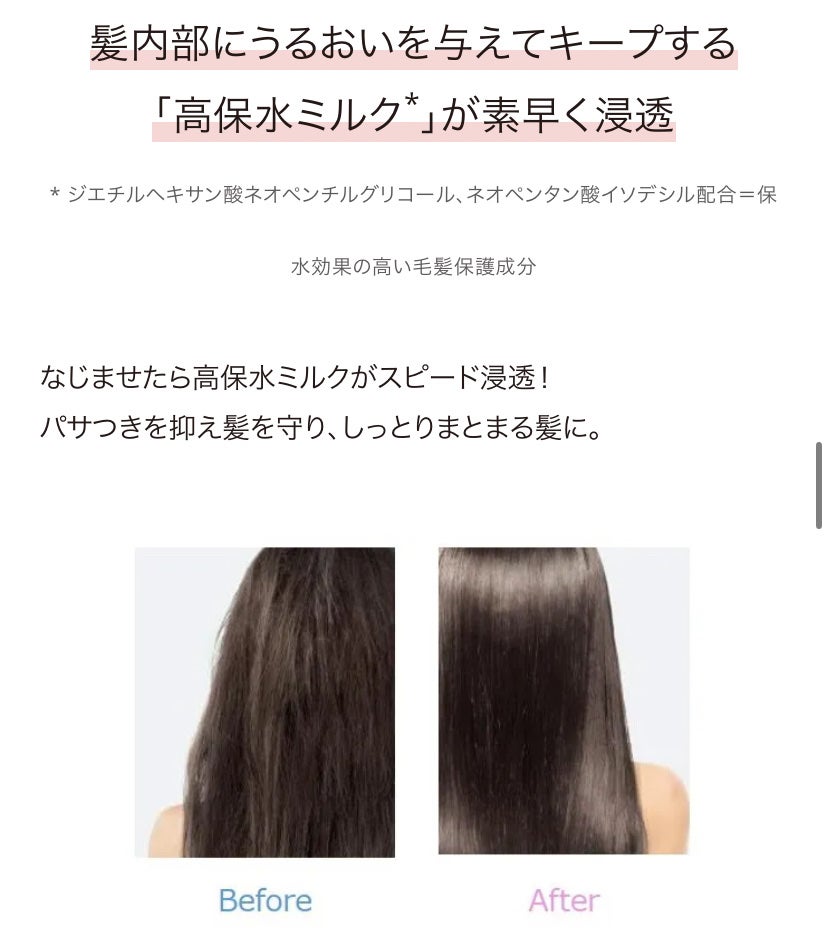 エッセンスインヘアミルク/オルビス/ヘアミルクを使ったクチコミ(7枚目)