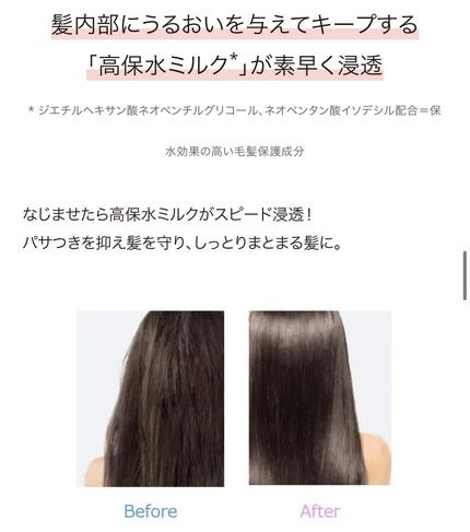 エッセンスインヘアミルク/オルビス/ヘアミルクを使ったクチコミ(7枚目)