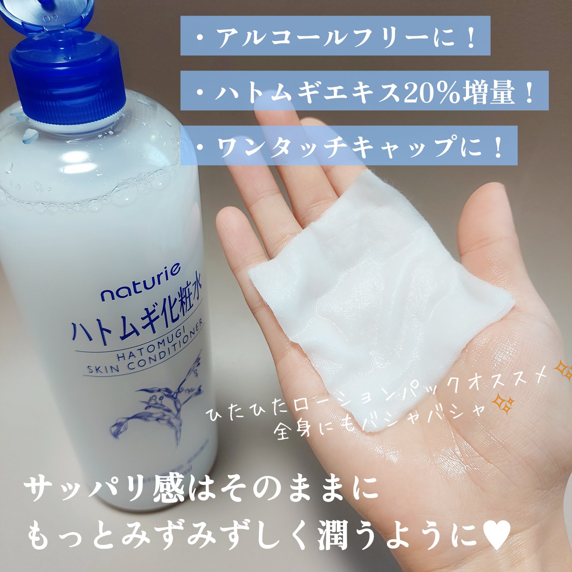 ハトムギ化粧水(ナチュリエ スキンコンディショナー R )/ナチュリエ/化粧水を使ったクチコミ（2枚目）