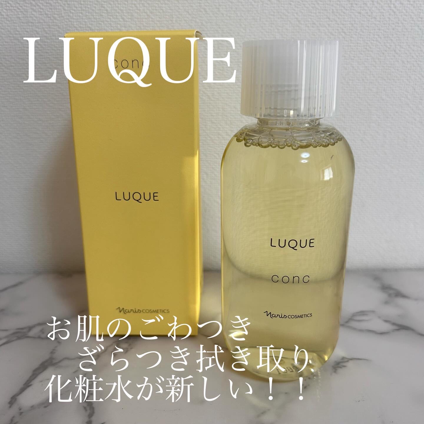 角質ケアどうしてる？

最近流行りの優しい洗顔
お肌のたるみとか肌には優しいけど
先日の肌診断で角質溜まってる
とDr😭
酵素洗顔とかは気にしてやってたけど
やっぱり足らないのね💦

と言う事で💡

フォローワーさんのオススメしてもら