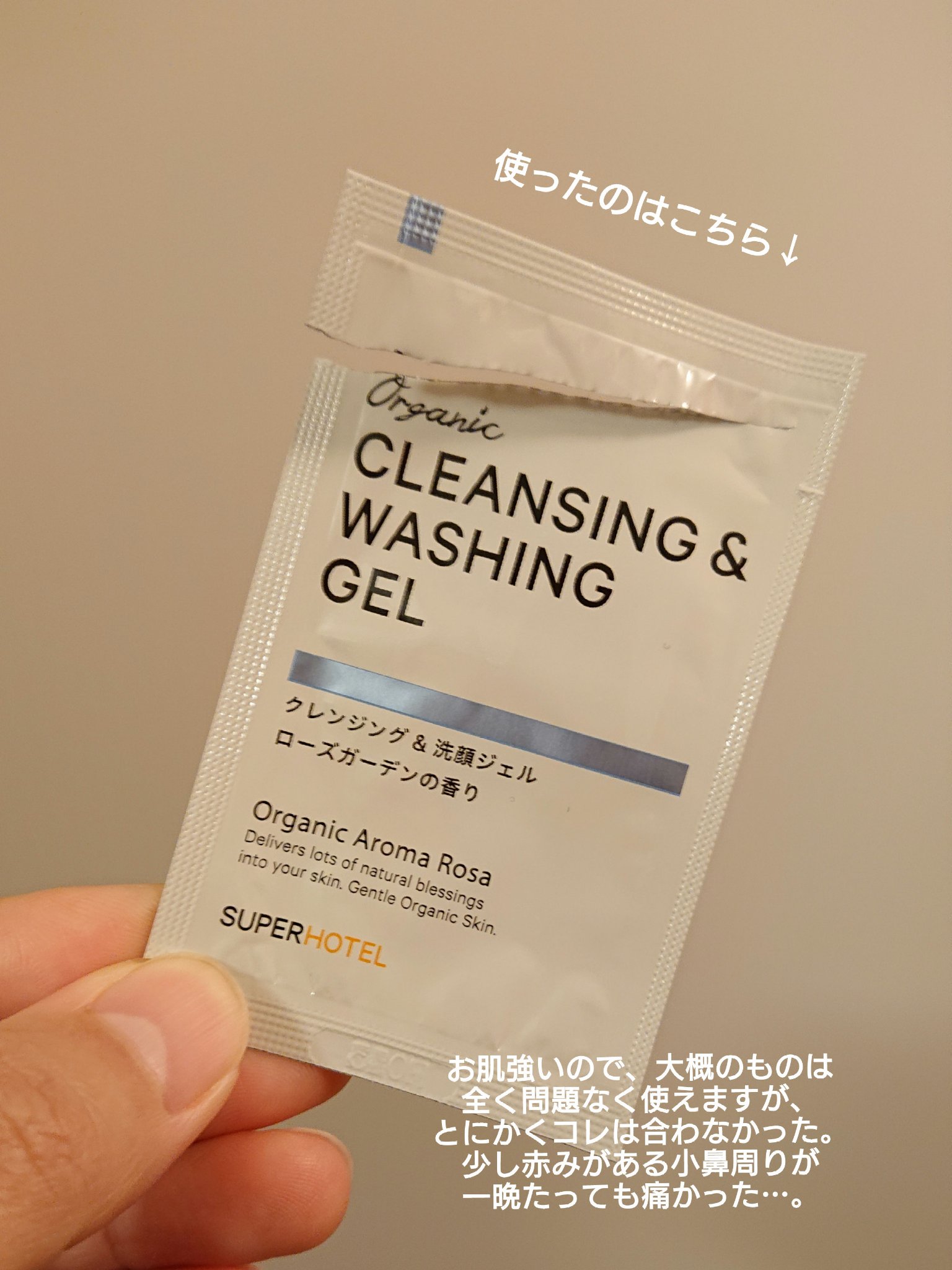 を使ったクチコミ（2枚目）