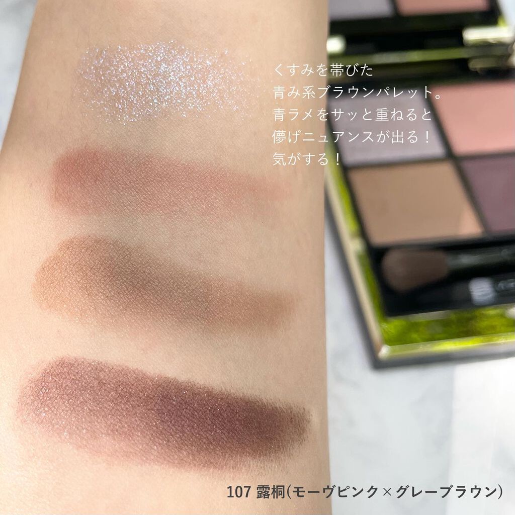 トーン タッチ アイズ/SUQQU/単色アイシャドウを使ったクチコミ(3枚目)