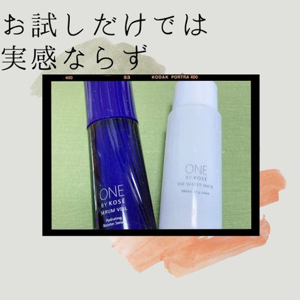 セラム ヴェール/ONE BY KOSE/美容液を使ったクチコミ(1枚目)