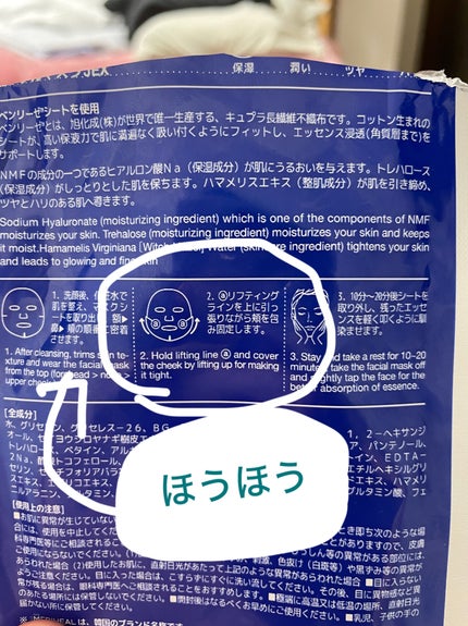 N.M.FアクアアンプルマスクJEX/MEDIHEAL/シートマスク・パックを使ったクチコミ(4枚目)