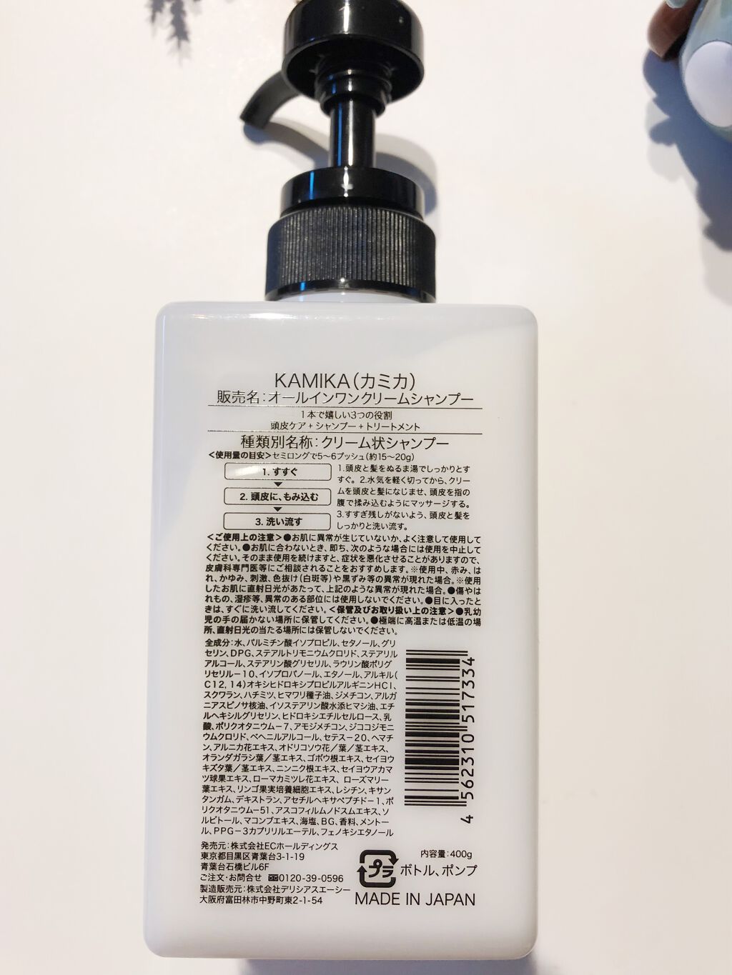 黒髪クリームシャンプー/KAMIKA/シャンプー・コンディショナーを使ったクチコミ(2枚目)