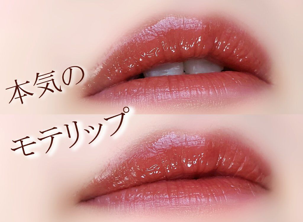 ウォータリーティントリップ/CEZANNE/リップティントを使ったクチコミ（1枚目）