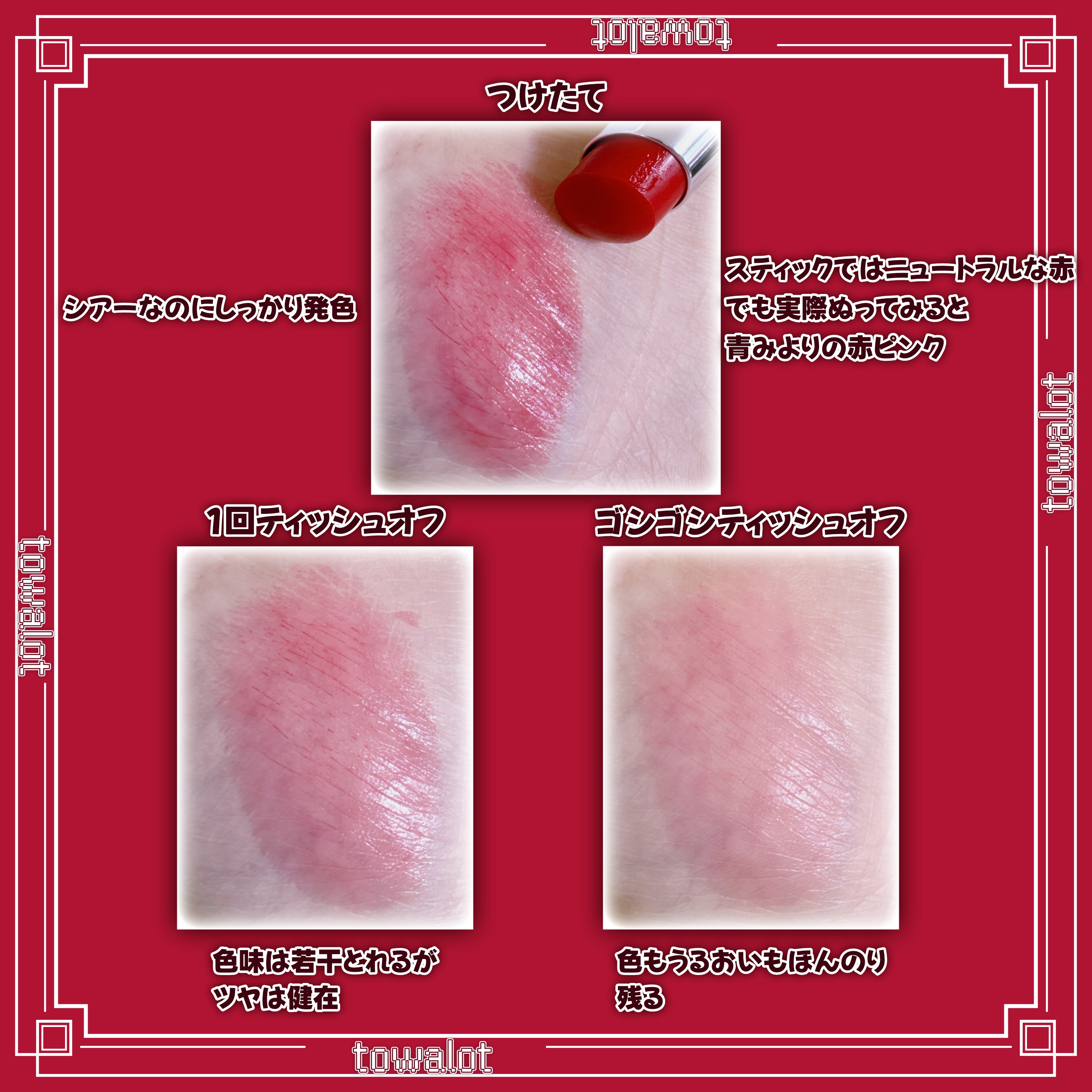 UNMIX リップスティックのクチコミ「こんにちは、とわろっとです。

今回レビューしていくのは、


●UNMIX 

　LIPST.....」（2枚目）