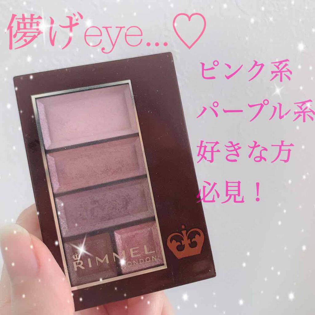 ショコラスウィート アイズ/リンメル ロンドン/アイシャドウパレットを使ったクチコミ（1枚目）