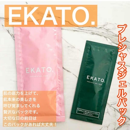 試してみた】プレシャス ジェルパック EKATO.の効果・肌質別の 試してみた】プレシャス ジェルパック EKATO.の効果・肌質別の