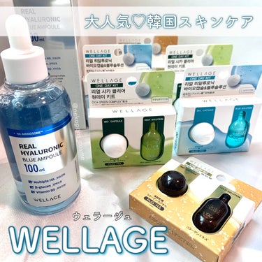 リアルヒアルロニック ブルーワンデーキット/Wellage/美容液を使ったクチコミ（1枚目）