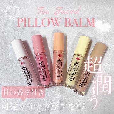 ～トゥー フェイスド ハングオーバー～ ピロー バーム リップ トリートメント/Too Faced/リップケア・リップクリームを使ったクチコミ（1枚目）