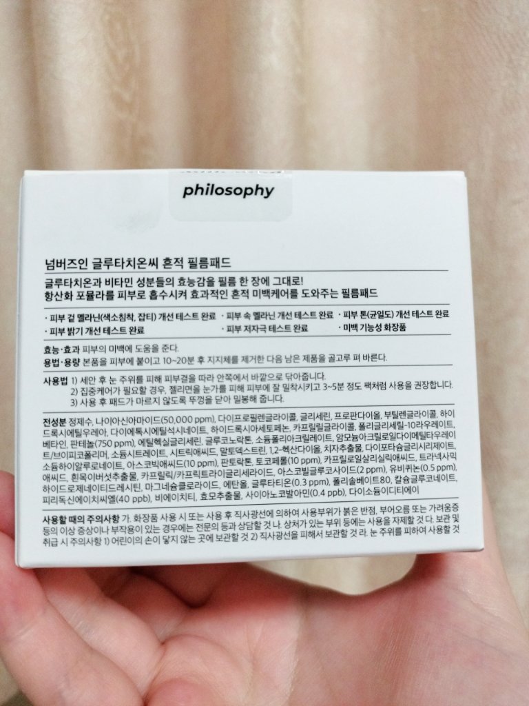 5番 白玉グルタチオンＣフィルムパッド/numbuzin/トナーパッドを使ったクチコミ（3枚目）