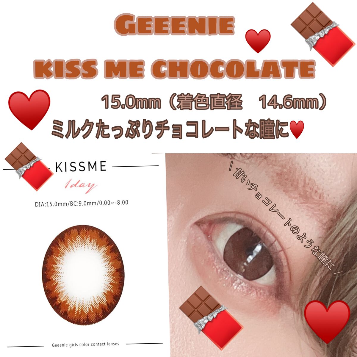 KissMe/Geeenie/カラーコンタクトレンズを使ったクチコミ(1枚目)