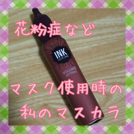 ピンク モーメント インク カラー カラ/PERIPERA/マスカラを使ったクチコミ(1枚目)