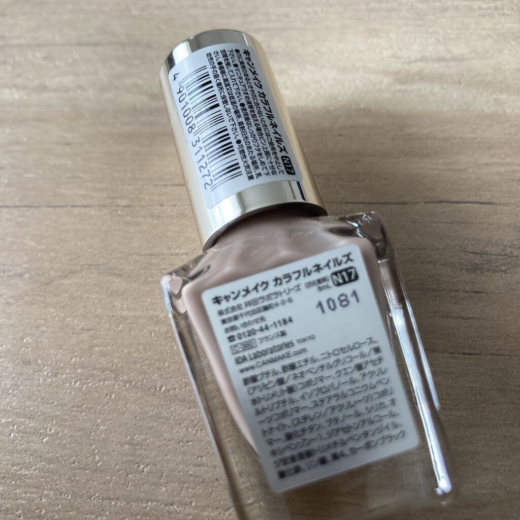 カラフルネイルズ/キャンメイク/マニキュアを使ったクチコミ（2枚目）