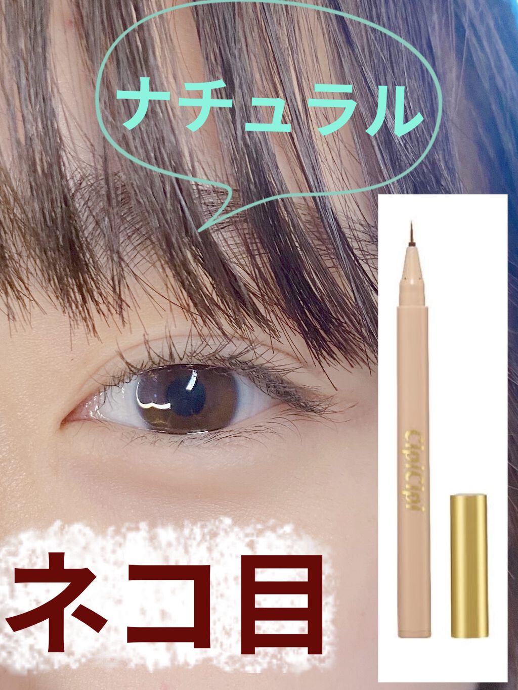 クイックラッシュカーラー/キャンメイク/マスカラ下地を使ったクチコミ（1枚目）