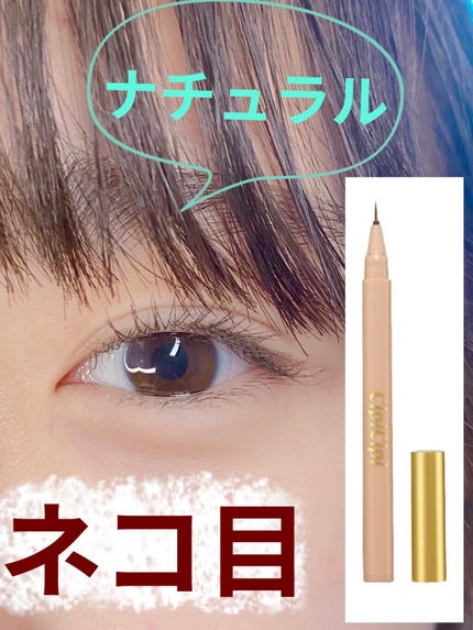 クイックラッシュカーラー/キャンメイク/マスカラ下地を使ったクチコミ(1枚目)