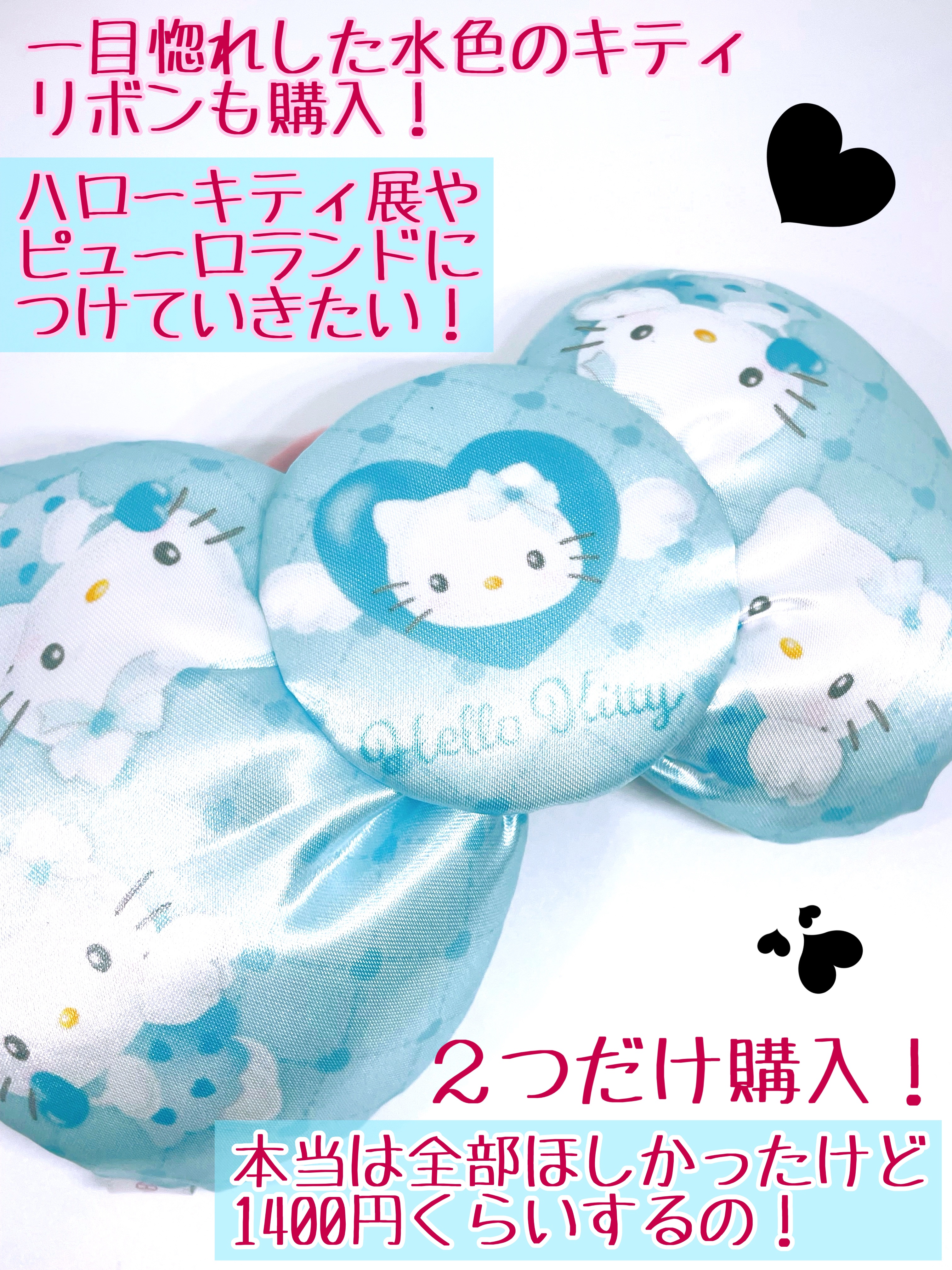 ハローキティ　リボンヘアゴム/サンリオ/その他スタイリングを使ったクチコミ（3枚目）