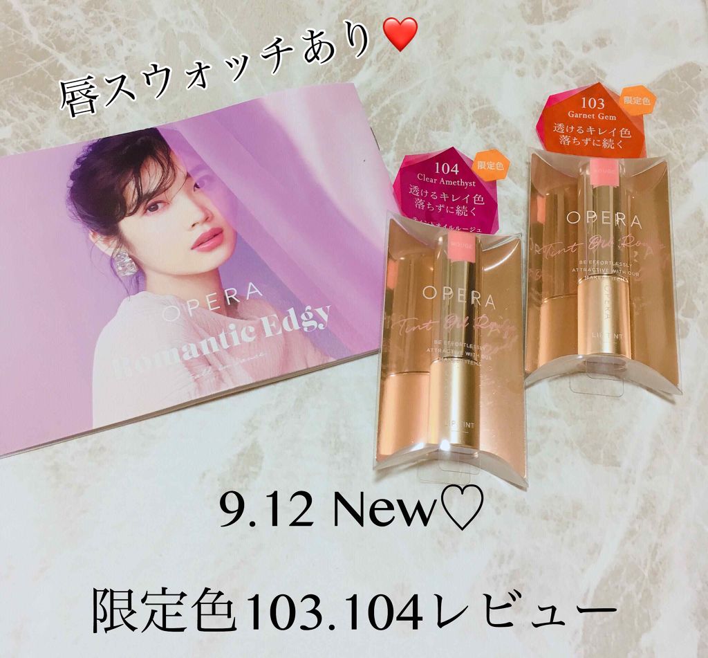 オペラ リップティント N/OPERA/リップティントを使ったクチコミ(1枚目)