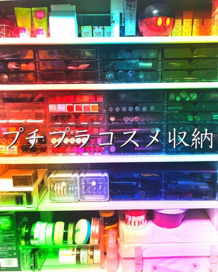 3段式クリアーケース/DAISO/その他化粧小物を使ったクチコミ(1枚目)