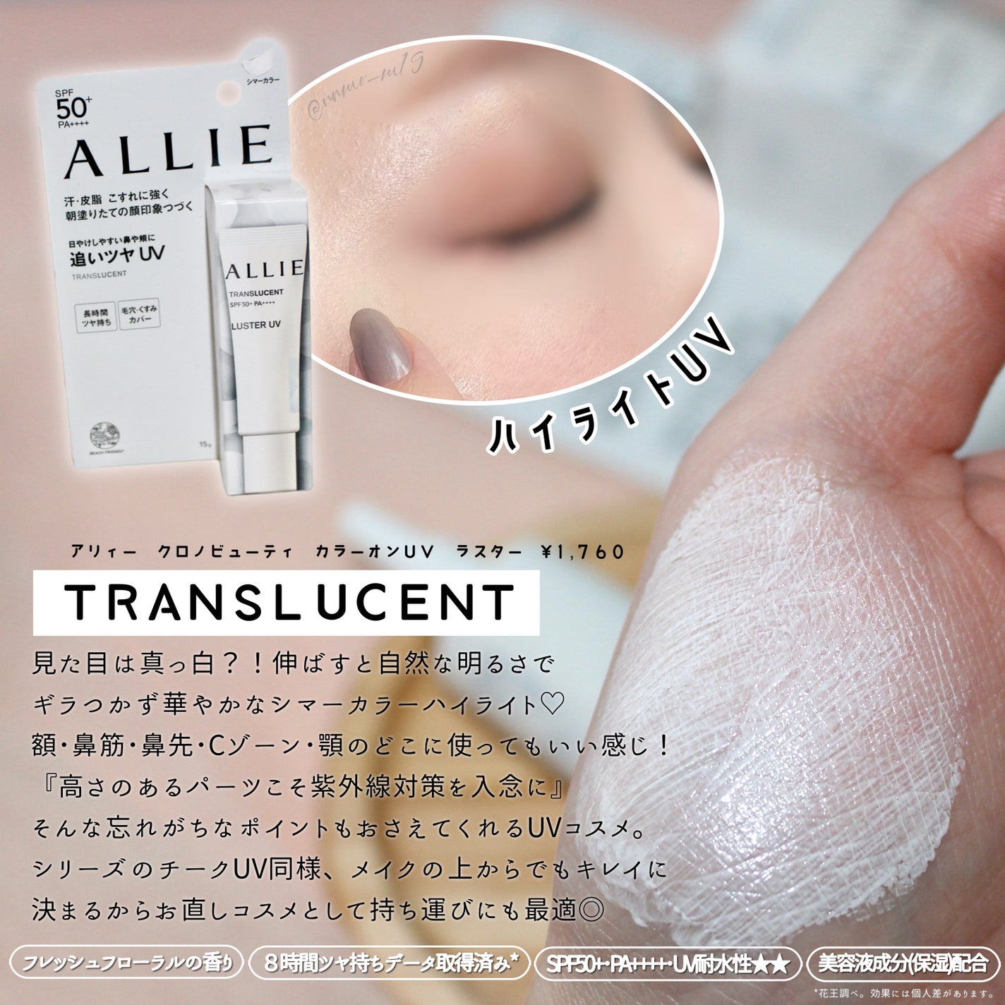 アリィー クロノビューティ カラーチューニングUV/アリィー/日焼け止めクリームを使ったクチコミ(4枚目)