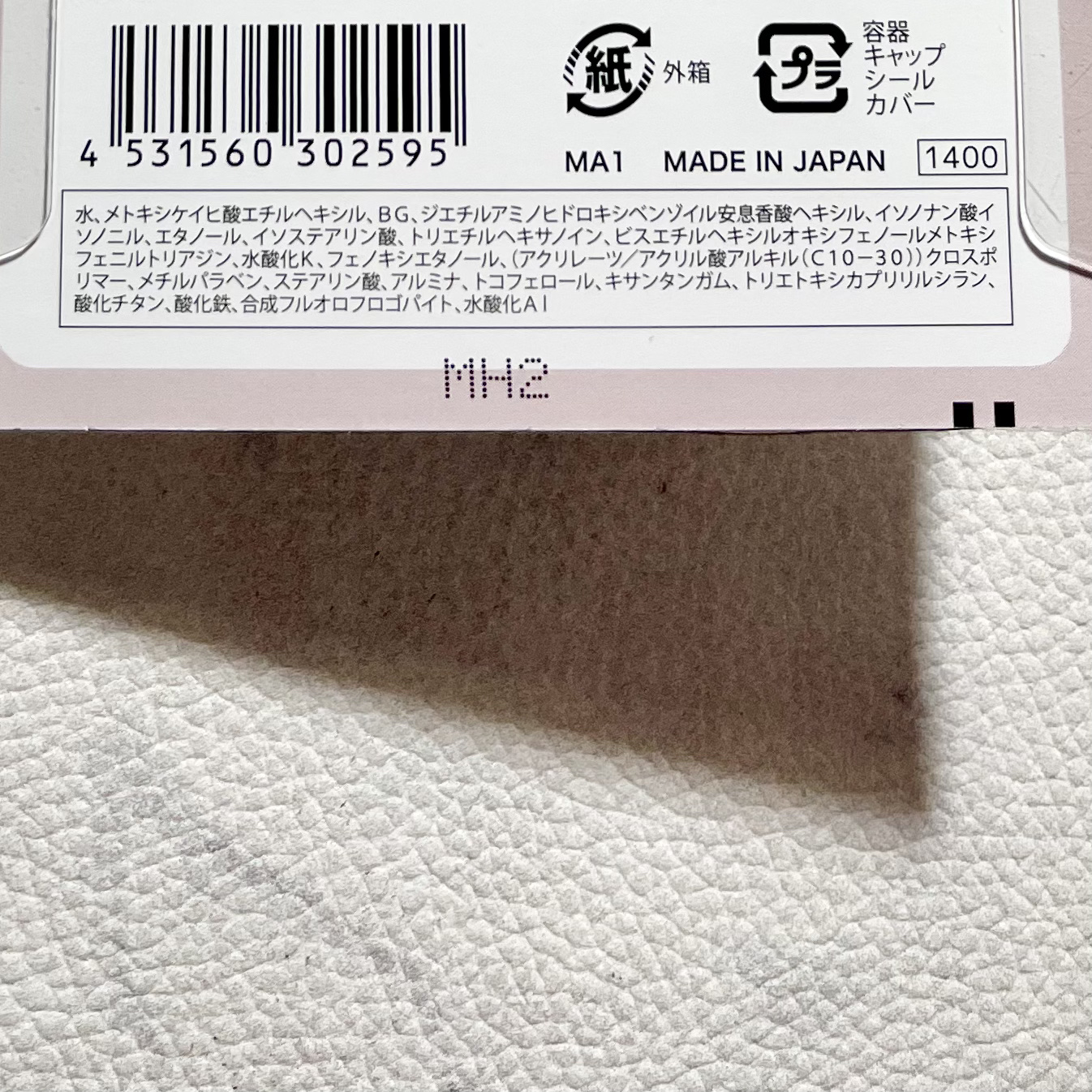 アヴァンセ デジール BPクリーム ツヤ/アヴァンセ/化粧下地を使ったクチコミ（3枚目）