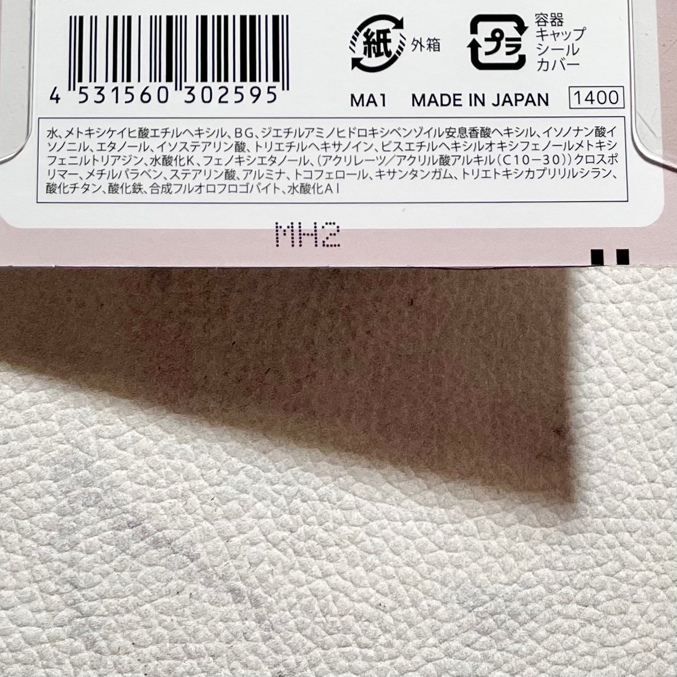 アヴァンセ デジール BPクリーム ツヤ/アヴァンセ/化粧下地を使ったクチコミ(3枚目)