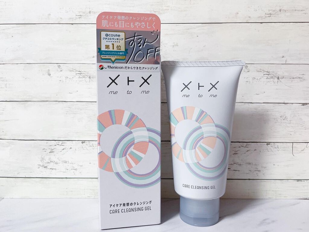 メトメ ケアクレンジングジェル/メトメ/クレンジングジェルを使ったクチコミ(1枚目)