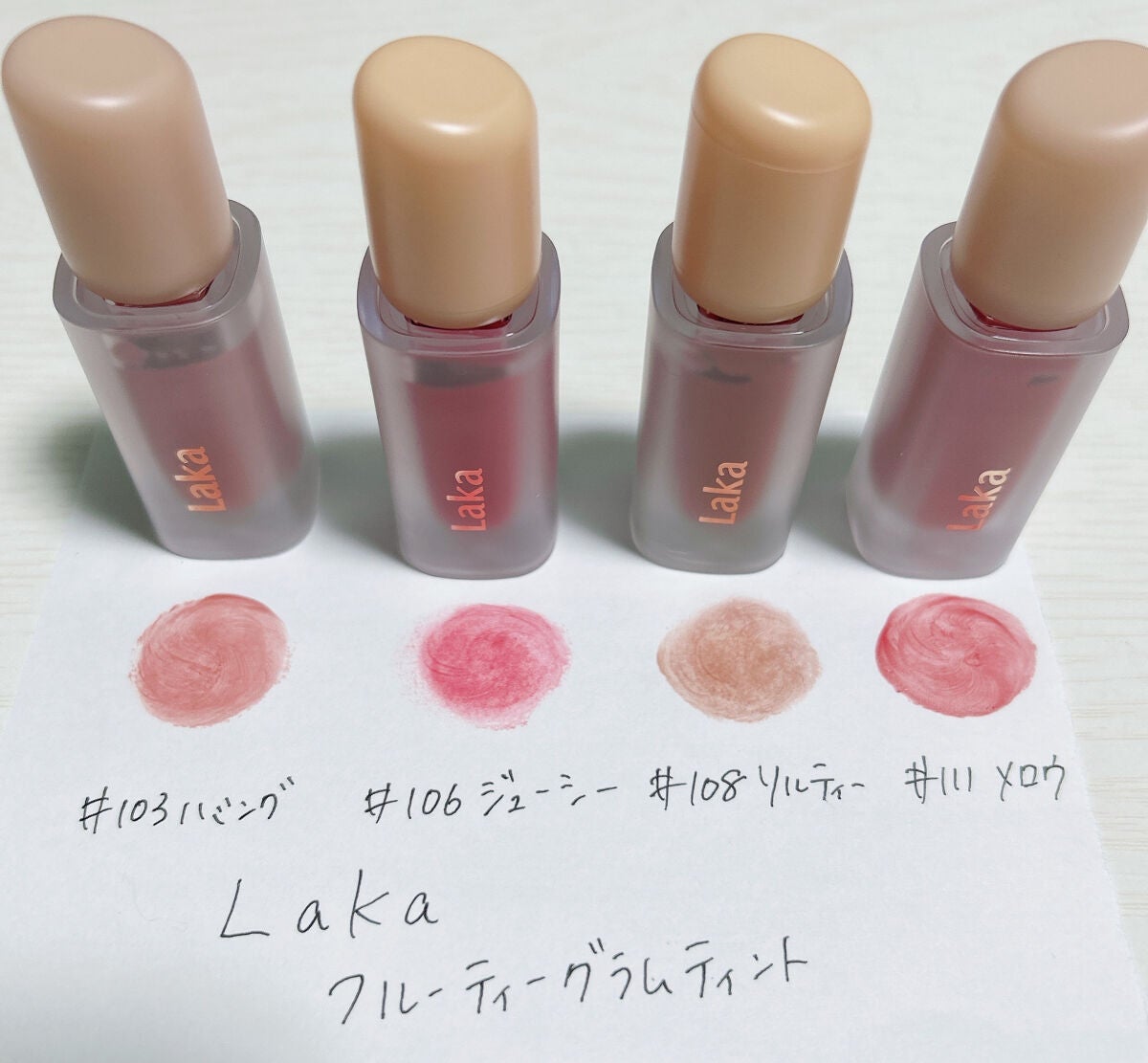フルーティーグラムティント/Laka/リップティントを使ったクチコミ(2枚目)