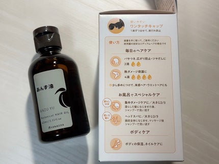 柳屋 あんず油/柳屋あんず油/ヘアオイルを使ったクチコミ(3枚目)