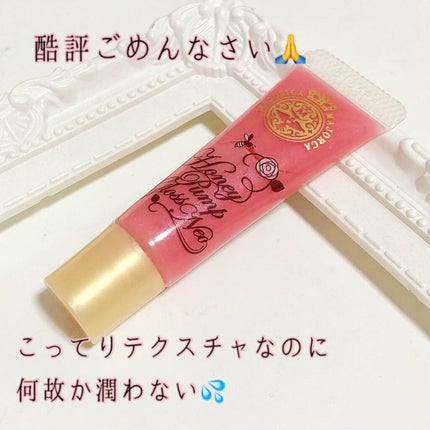 ハニーポンプグロス NEO/MAJOLICA MAJORCA/リップグロスを使ったクチコミ(1枚目)