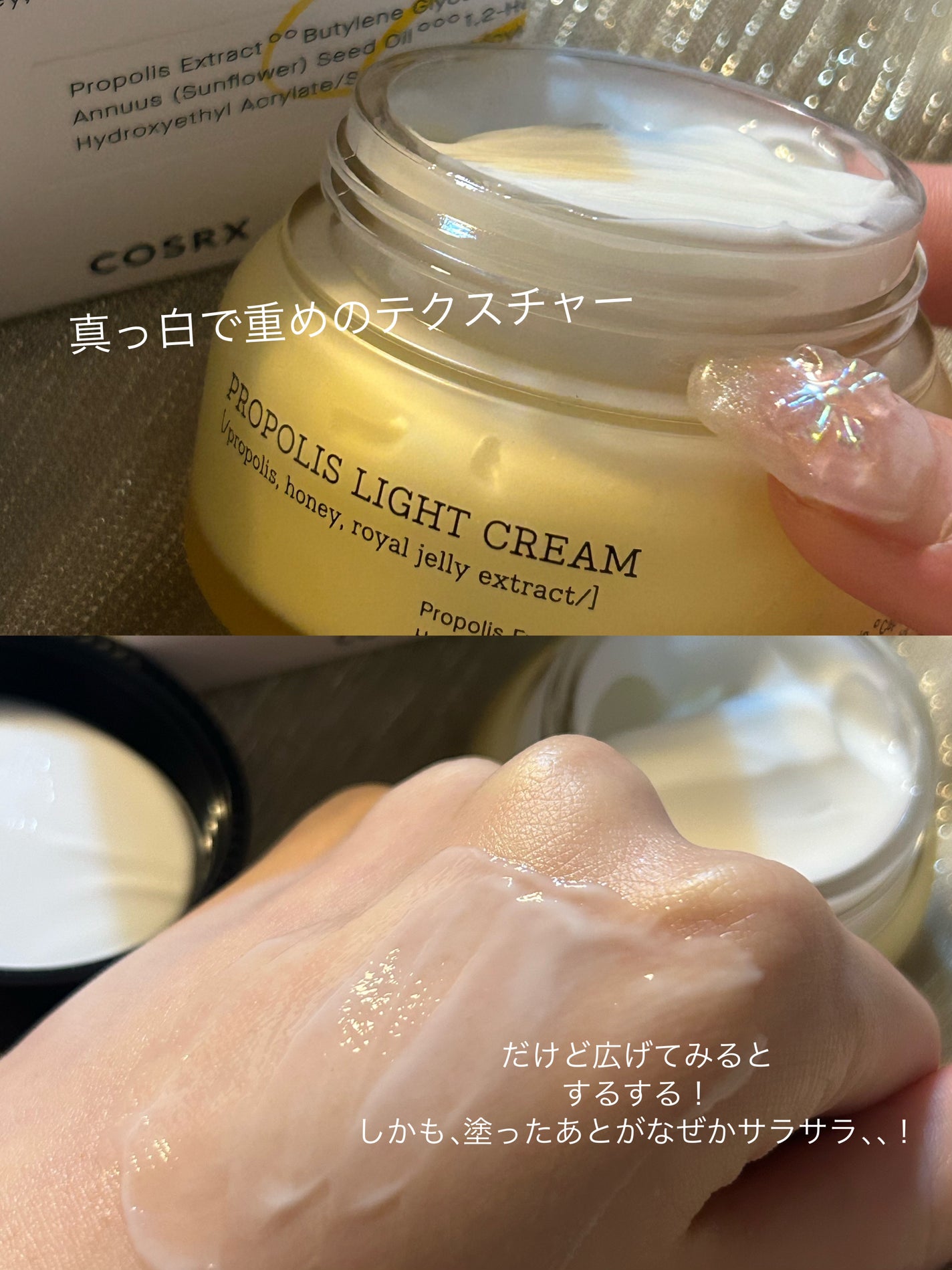 フルフィットプロポリスライトクリーム/COSRX/フェイスクリームを使ったクチコミ(2枚目)