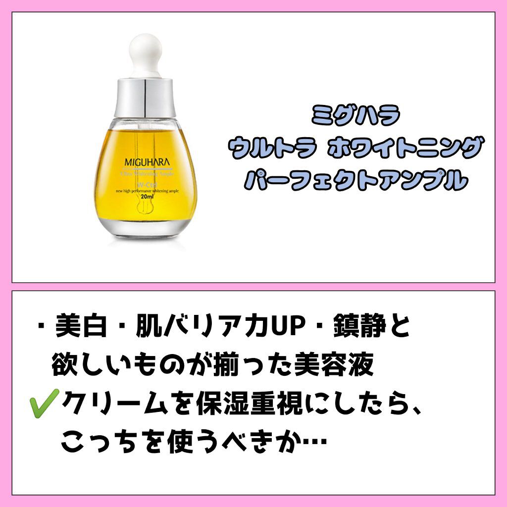 ローズステムセルセラム/Bonajour/美容液を使ったクチコミ(5枚目)