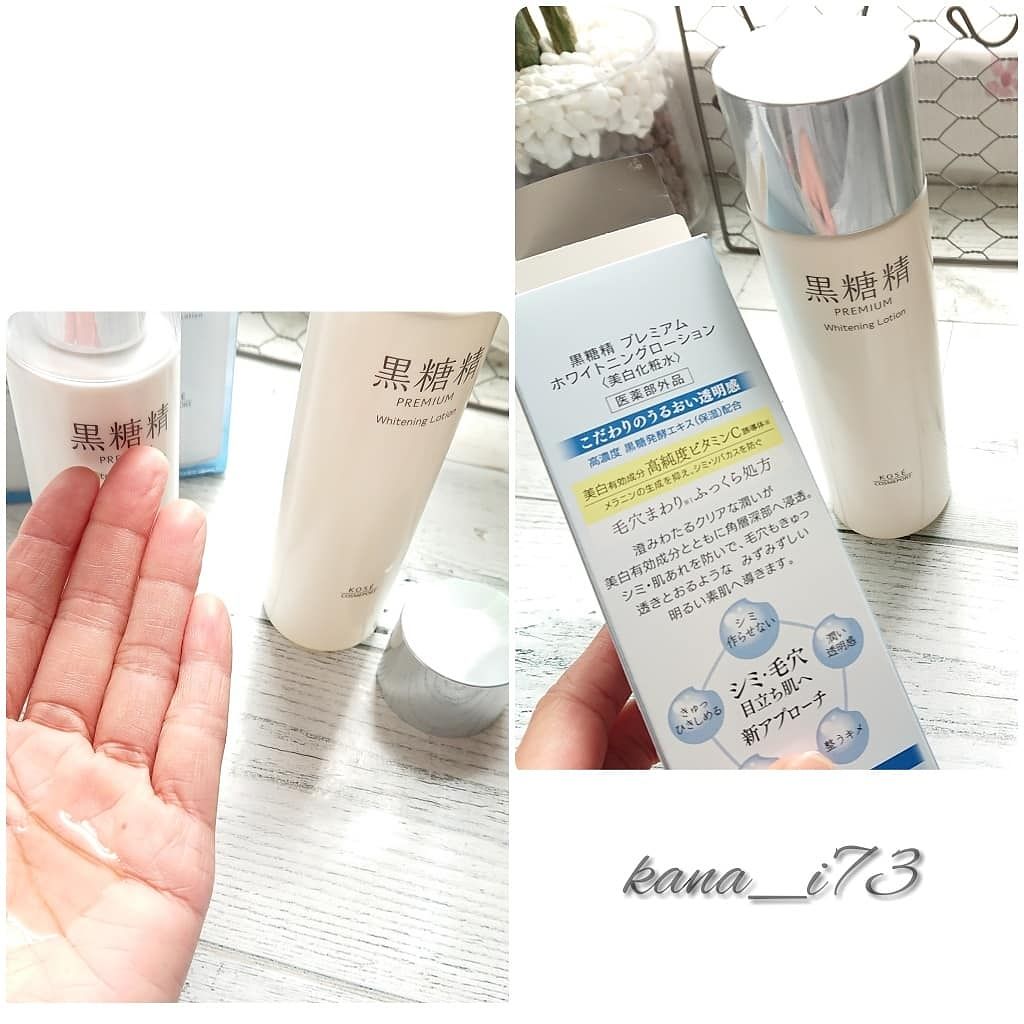 プレミアム ホワイトニングローション/黒糖精/化粧水を使ったクチコミ(2枚目)