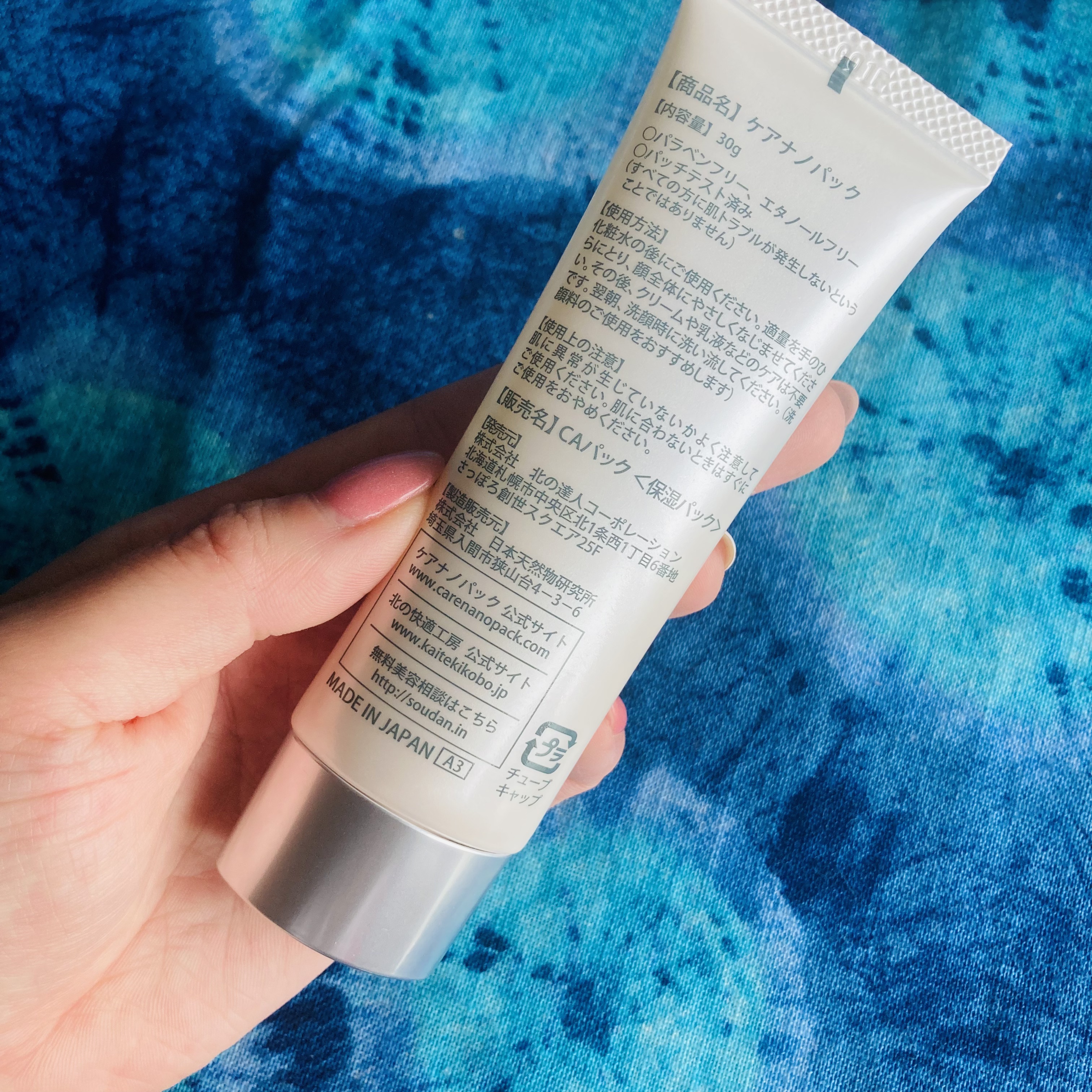 ケアナノパック/北の快適工房/フェイスクリームを使ったクチコミ（2枚目）