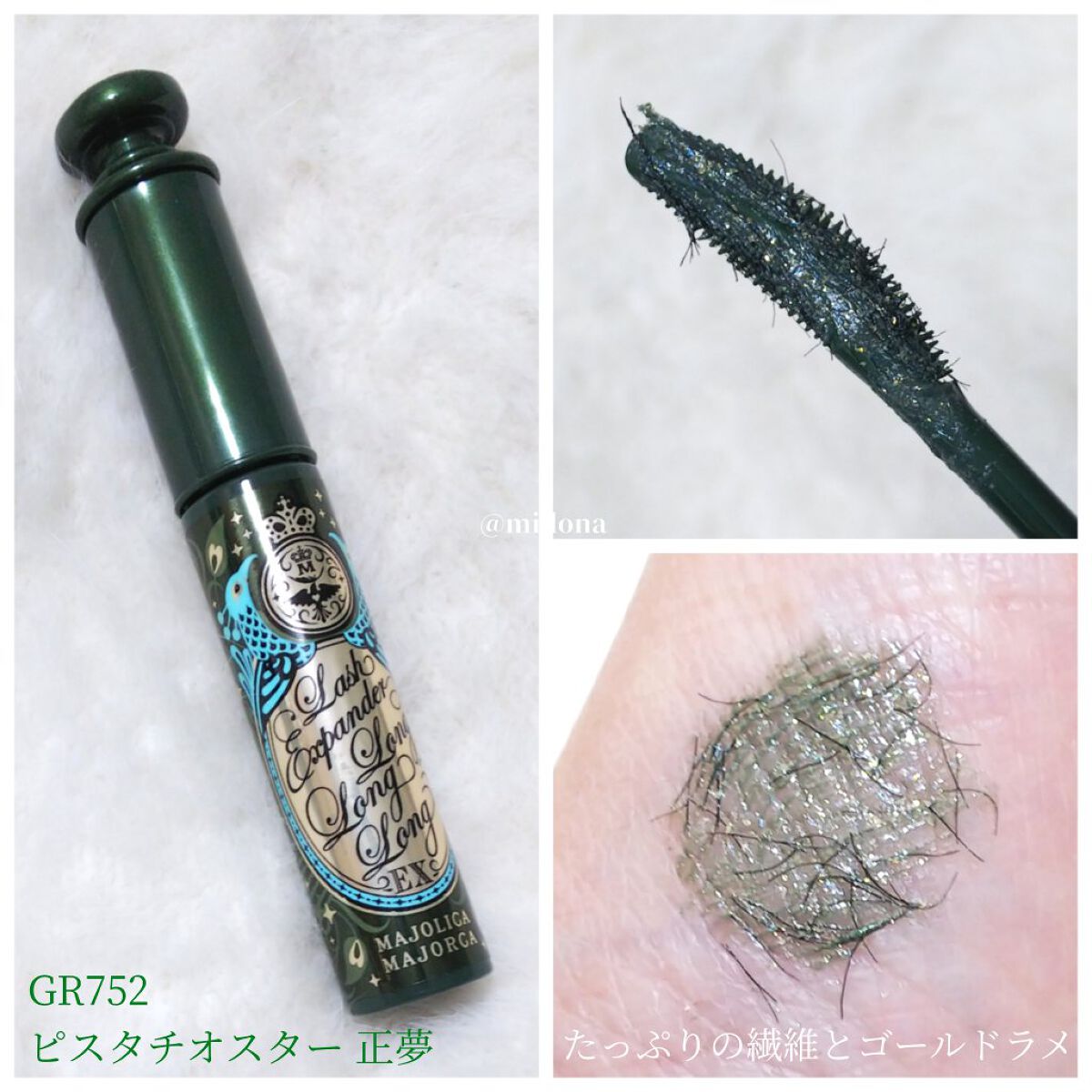 ラッシュエキスパンダー ロングロングロング EX (フローティング)/MAJOLICA MAJORCA/マスカラを使ったクチコミ(4枚目)