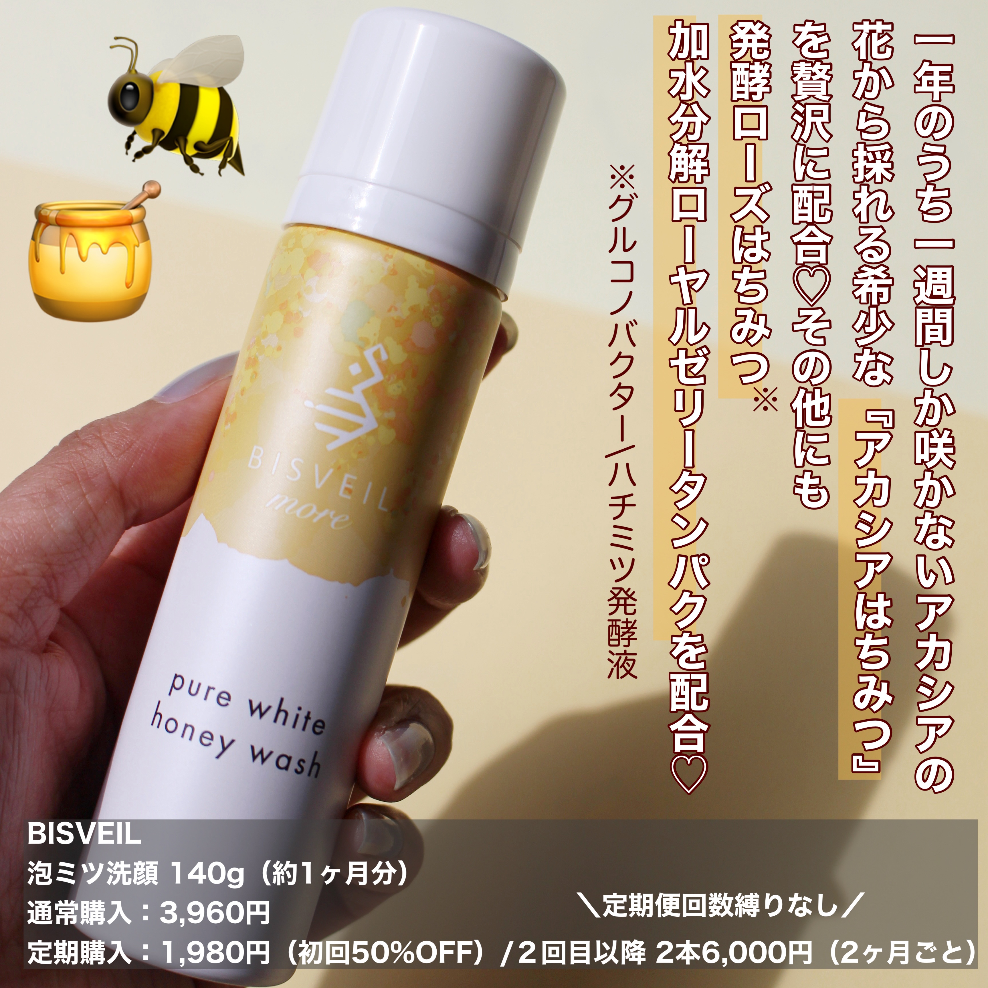 泡ミツ洗顔/BISVEIL/泡洗顔を使ったクチコミ（2枚目）