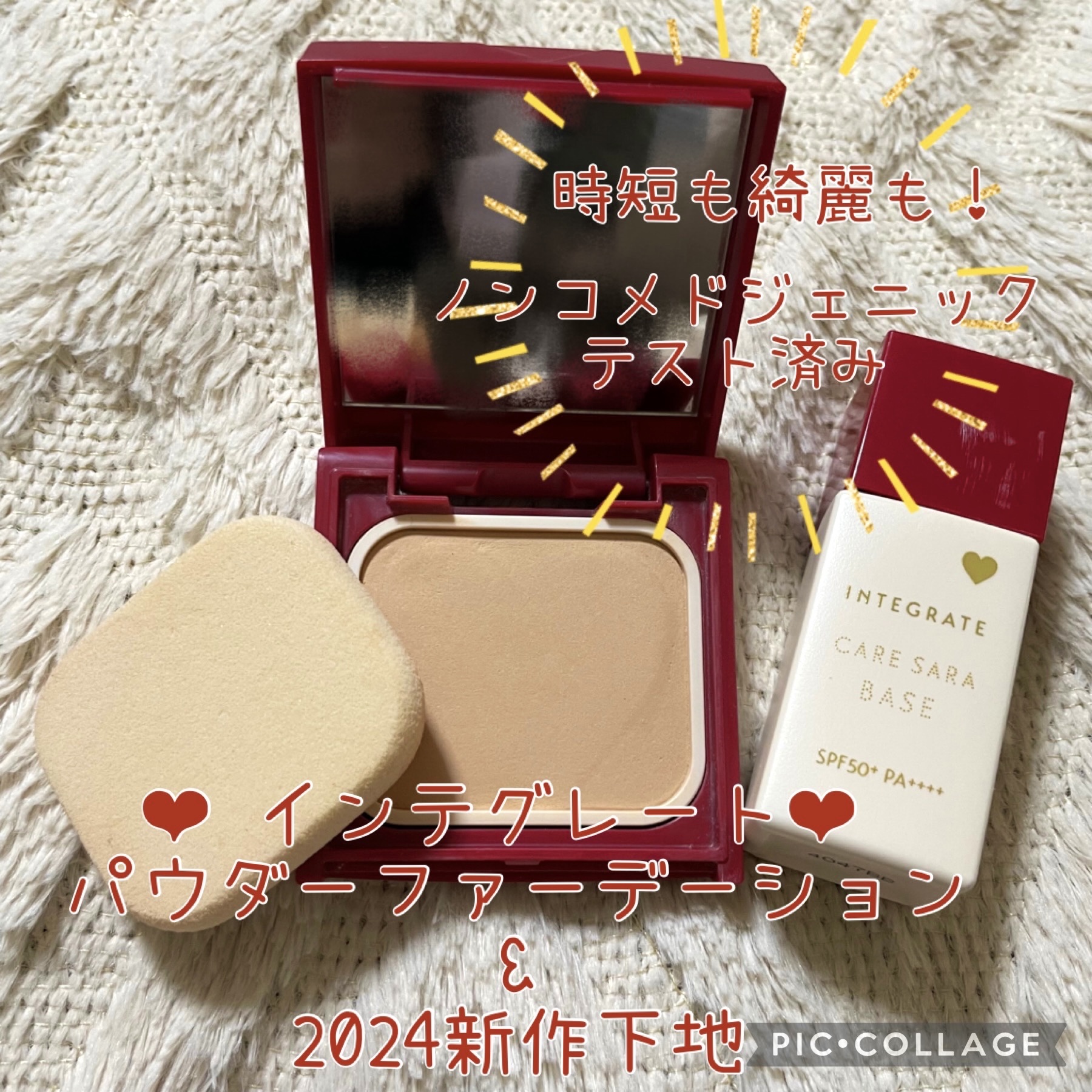 プロフィニッシュファンデーション/インテグレート/パウダーファンデーションを使ったクチコミ（1枚目）