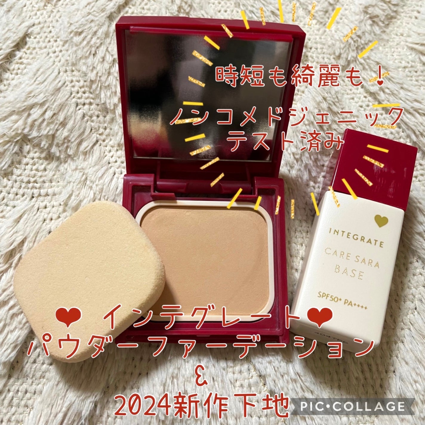 プロフィニッシュファンデーション/インテグレート/パウダーファンデーションを使ったクチコミ(1枚目)