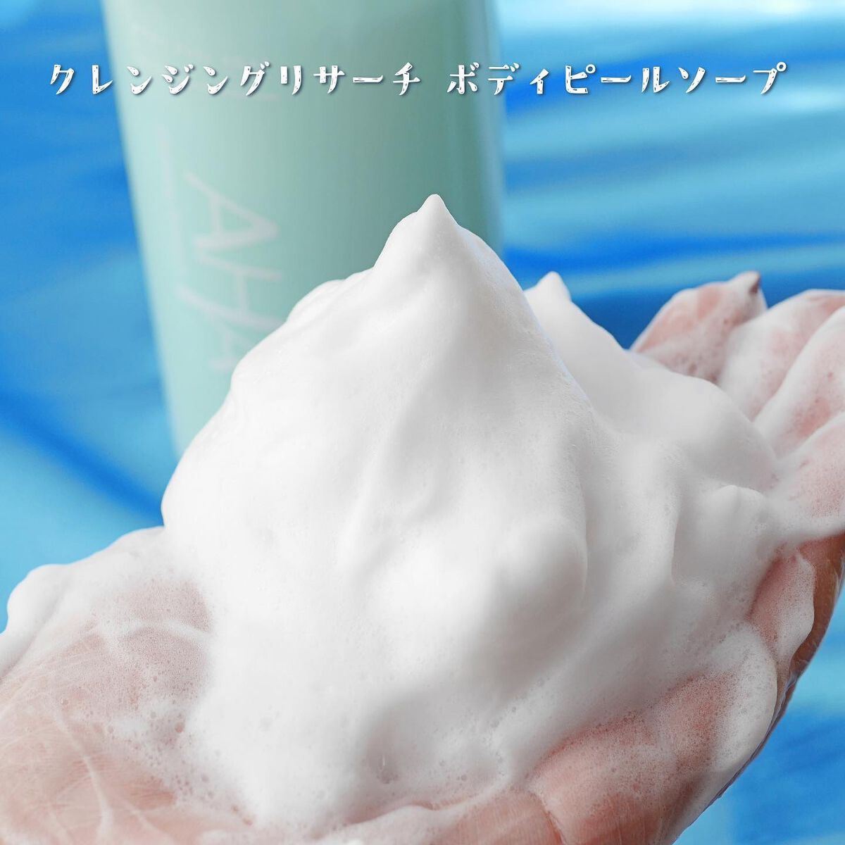 ボディピールソープ/クレンジングリサーチ/ボディソープを使ったクチコミ（3枚目）