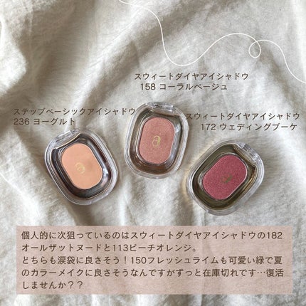 STEP BASIC EYESHADOW/Ameli/単色アイシャドウを使ったクチコミ(8枚目)