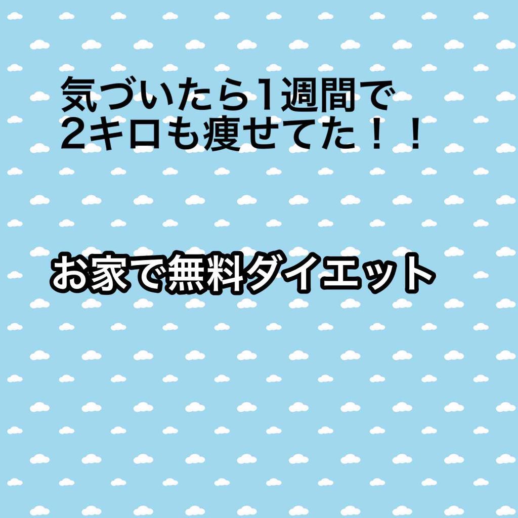 【無料でできるダイエット】



----------------------------------------------

みなさん、こんにちは♡
ごわです😋

今日もさっそく
はじめていきます↓↓↓

気づいたら2キロもやせてた⸜