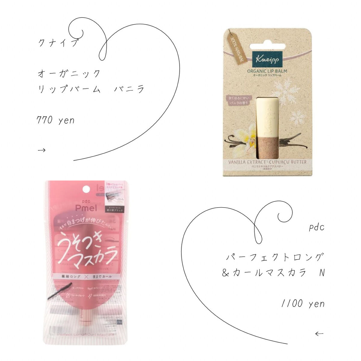 オーガニック リップバーム バニラの香り/クナイプ/リップケアを使ったクチコミ（3枚目）